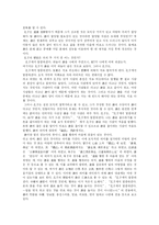 [사상] 동양사상과 사상가 및 서양사상과 사상가 심층 분석-15