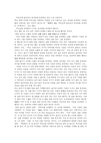 [사상] 동양사상과 사상가 및 서양사상과 사상가 심층 분석-18