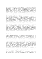 [사상] 동양사상과 사상가 및 서양사상과 사상가 심층 분석-20