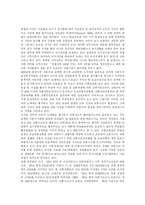 [경찰] 경찰의 역사, 제도, 환경, 임금 분석과 경찰의 정치적 중립, 직무행위, 총기사용에 관한 고찰-18