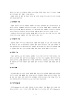 [교수학습이론과매체] [A+완성] 반두라의 사회학습이론 설명과 교육적 시사점 및 한계점 고찰-5