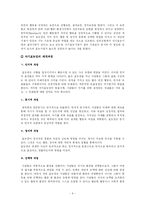 [교수학습이론과매체] [A+완성] 반두라의 사회학습이론 설명과 교육적 시사점 및 한계점 고찰-6