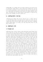 [교수학습이론과매체] [A+완성] 반두라의 사회학습이론 설명과 교육적 시사점 및 한계점 고찰-8