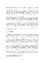 [교수학습이론과매체] [A+완성] 반두라의 사회학습이론 설명과 교육적 시사점 및 한계점 고찰-10