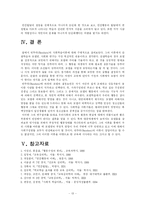 [교수학습이론과매체] [A+완성] 반두라의 사회학습이론 설명과 교육적 시사점 및 한계점 고찰-13