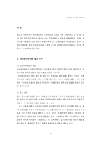 [광고기획제작] 광고의 효과적인 크리에이티브-3