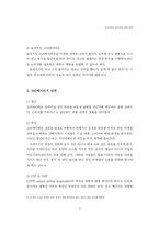[광고기획제작] 광고의 효과적인 크리에이티브-4