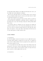 [광고기획제작] 광고의 효과적인 크리에이티브-5