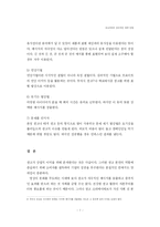[광고기획제작] 광고의 효과적인 크리에이티브-7