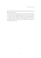 [광고기획제작] 광고의 효과적인 크리에이티브-8