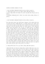전북대학교 법무대학원 조세법전공 자기소개서-1