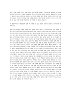전북대학교 법무대학원 조세법전공 자기소개서-3