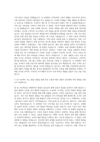 노루코일코팅 도료개발 자기소개서-2