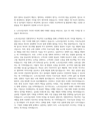노루코일코팅 도료개발 자기소개서-3