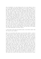 한국장학재단 종합직 자기소개서-3