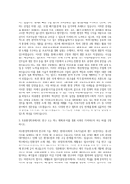 연세대학교 대학원 의류환경학과 자기소개서-2