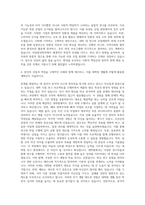 연세대학교 대학원 의류환경학과 자기소개서-3