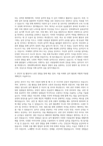 경복대학교 실용음악전공보컬 자기소개서-2