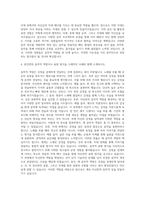 경복대학교 실용음악전공보컬 자기소개서-3