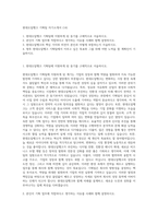 현대오일뱅크 기획팀 자기소개서 (14)-1