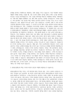 현대오일뱅크 기획팀 자기소개서 (14)-2
