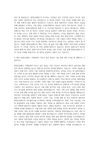 현대오일뱅크 기획팀 자기소개서 (14)-3