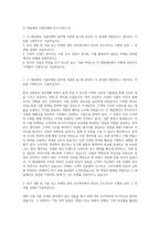 CJ 제일제당 식품마케팅 자기소개서 (3)-1
