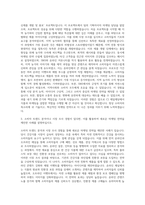 CJ 제일제당 식품마케팅 자기소개서 (3)-2