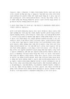 CJ 제일제당 식품마케팅 자기소개서 (3)-3