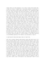 한국장학재단 종합직(5급) 노무관리 자기소개서-3