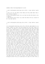 연세대학교 대학원 이차전지융합공학협동과정 자기소개서-1