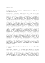 연세대학교 대학원 이차전지융합공학협동과정 자기소개서-2