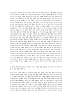 연세대학교 대학원 이차전지융합공학협동과정 자기소개서-3