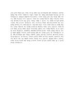 연세대학교 대학원 이차전지융합공학협동과정 자기소개서-4