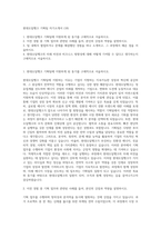 현대오일뱅크 기획팀 자기소개서 (18)-1