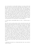 현대오일뱅크 기획팀 자기소개서 (18)-2