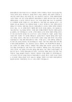 현대오일뱅크 기획팀 자기소개서 (18)-3