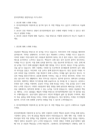 한국장학재단 종합직(5급) 자기소개서-1