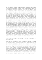 한국장학재단 종합직(5급) 자기소개서-2