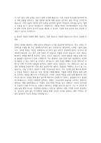 한국장학재단 종합직(5급) 자기소개서-3