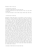 현대오일뱅크 기획팀 자기소개서 (20)-1