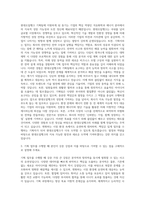 현대오일뱅크 기획팀 자기소개서 (20)-2
