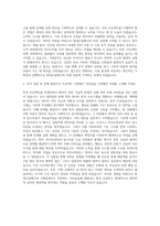 현대오일뱅크 기획팀 자기소개서 (20)-3