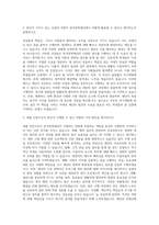 한국장학재단 지원동기한국장학재단자기소개서한국장학재단대졸인턴자소서한국장학재단자소서한국장학재단자기소개서한국장학재단대졸인턴자소서지원동기 자기소개서-2