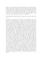 한국장학재단 지원동기한국장학재단자기소개서한국장학재단대졸인턴자소서한국장학재단자소서한국장학재단자기소개서한국장학재단대졸인턴자소서지원동기 자기소개서-3
