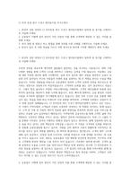 CJ 투자 증권 대구 수성구 범어동지점 자기소개서-1
