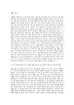 CJ 투자 증권 대구 수성구 범어동지점 자기소개서-2