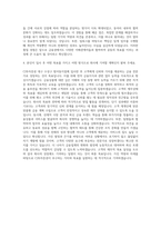 CJ 투자 증권 대구 수성구 범어동지점 자기소개서-3