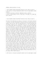 연세대학교 대학원 중어중문학과 자기소개서-1