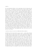 연세대학교 대학원 중어중문학과 자기소개서-2
